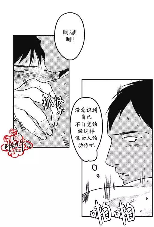《GV男优》第21回 第4页