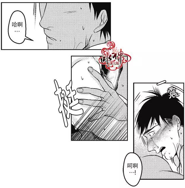 《GV男优》第21回 第5页
