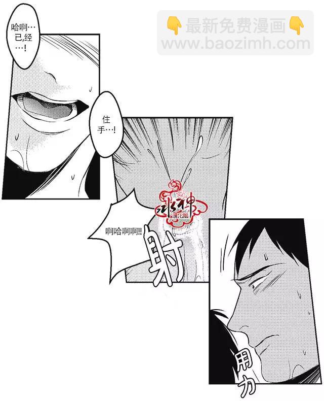 《GV男优》第21回 第6页