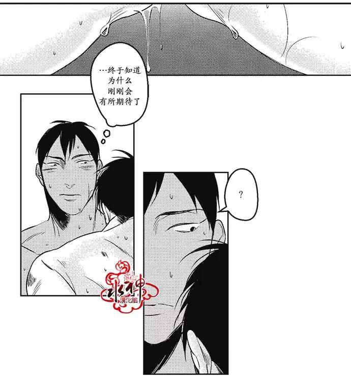 《GV男优》第21回 第8页