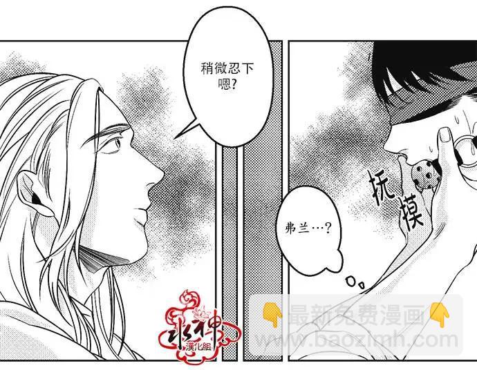 《GV男优》第26回 第10页