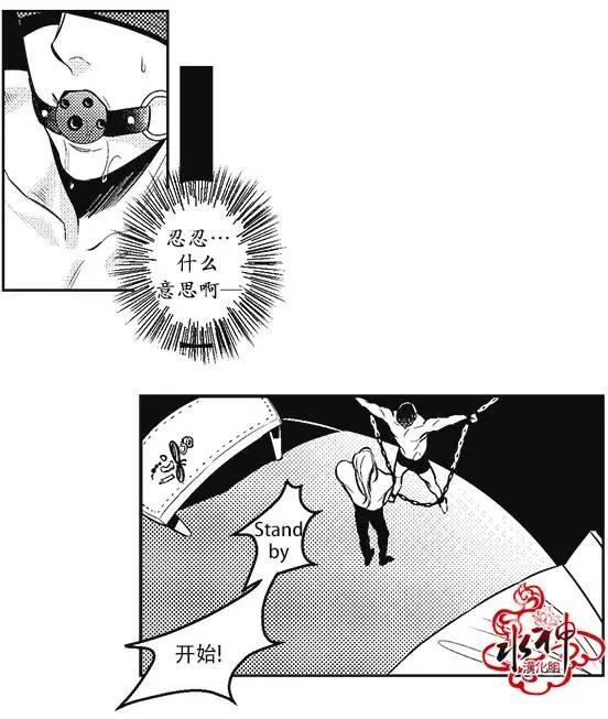 《GV男优》第26回 第11页