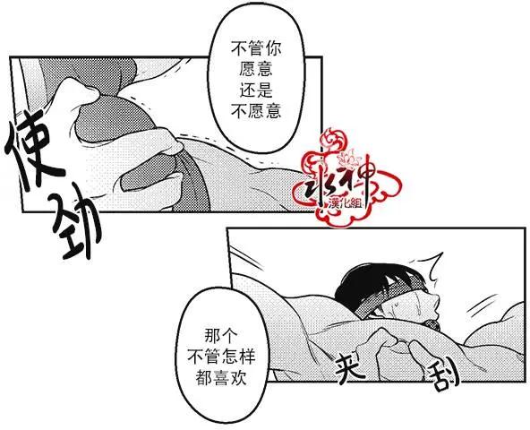 《GV男优》第26回 第13页
