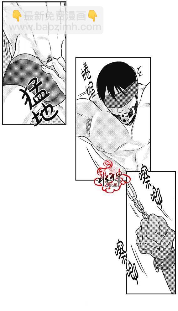 《GV男优》第26回 第17页