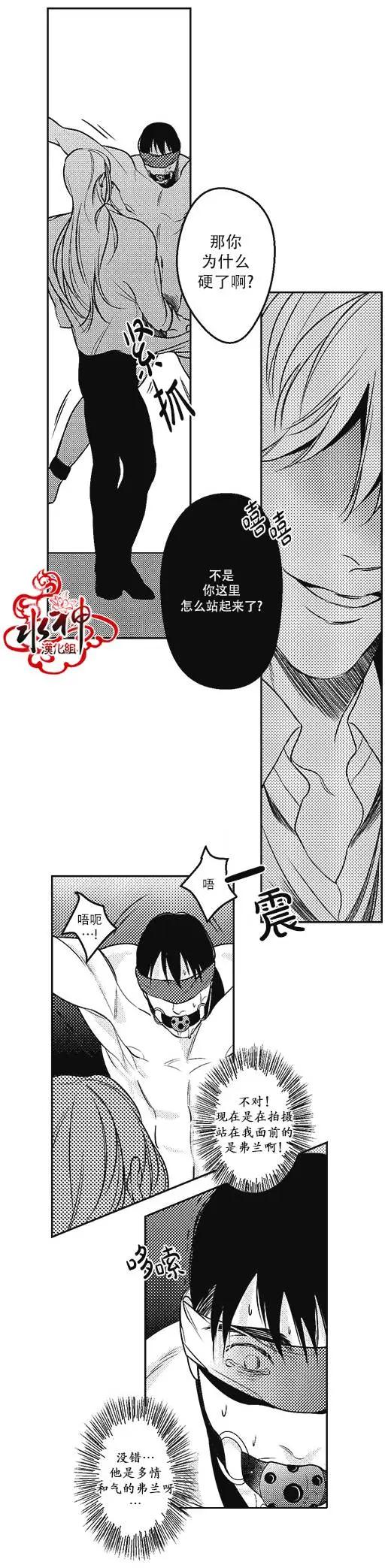 《GV男优》第26回 第19页