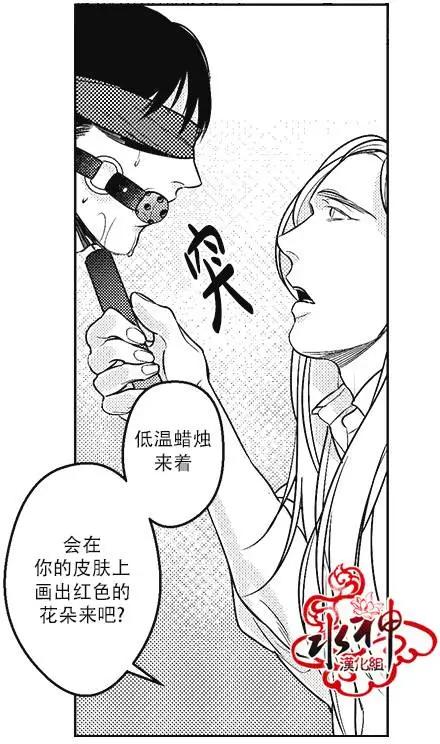 《GV男优》第26回 第21页