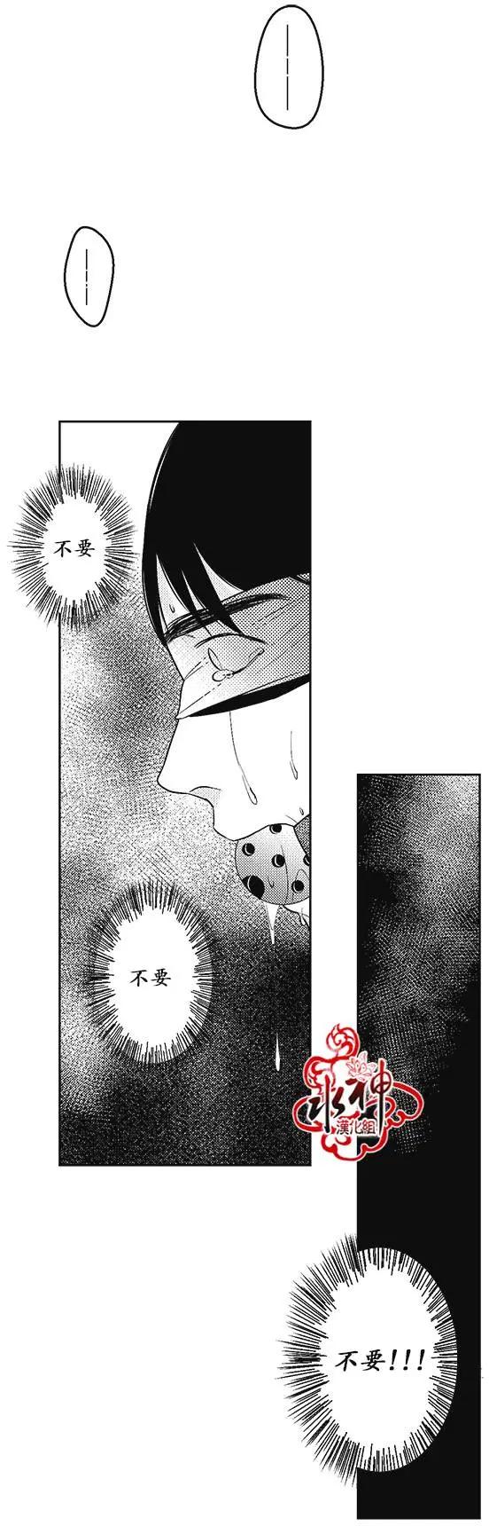 《GV男优》第26回 第22页
