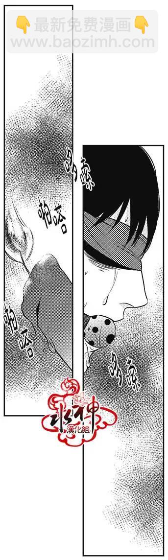 《GV男优》第26回 第24页