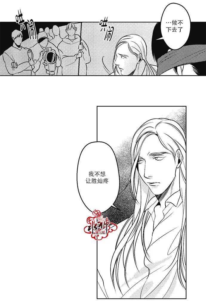 《GV男优》第26回 第26页
