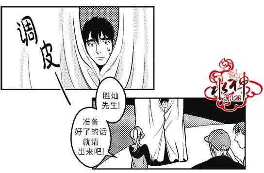 《GV男优》第26回 第4页