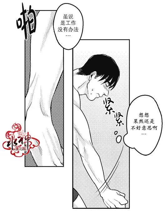 《GV男优》第26回 第5页