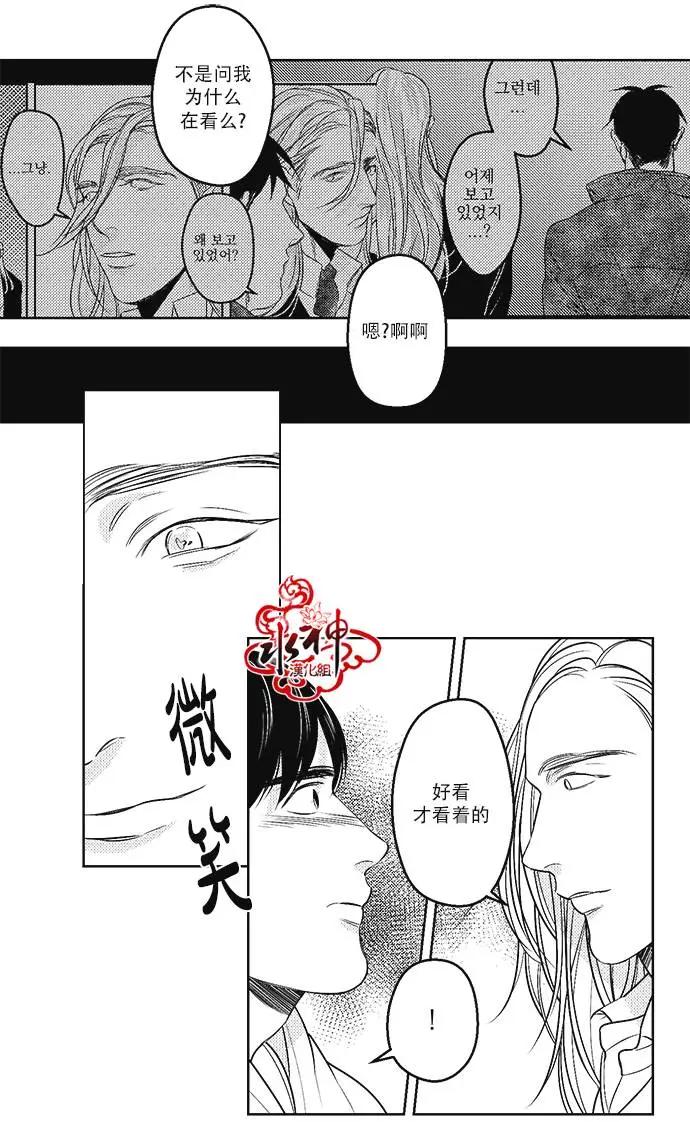 《GV男优》第27回 第11页