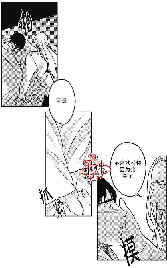《GV男优》第27回 第12页