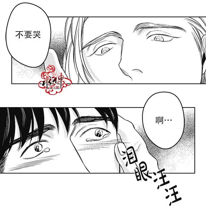 《GV男优》第27回 第13页
