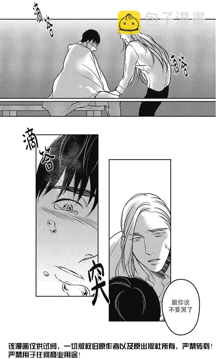 《GV男优》第27回 第14页