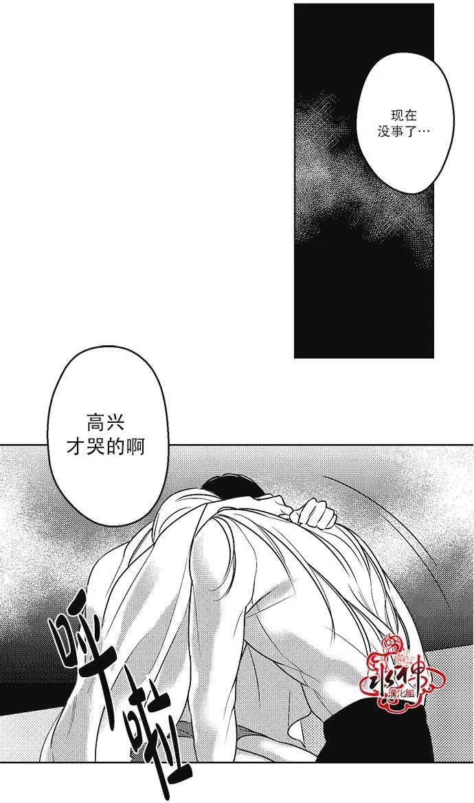 《GV男优》第27回 第15页