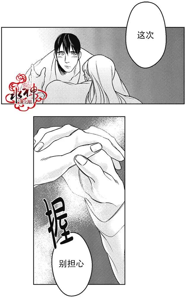 《GV男优》第27回 第19页