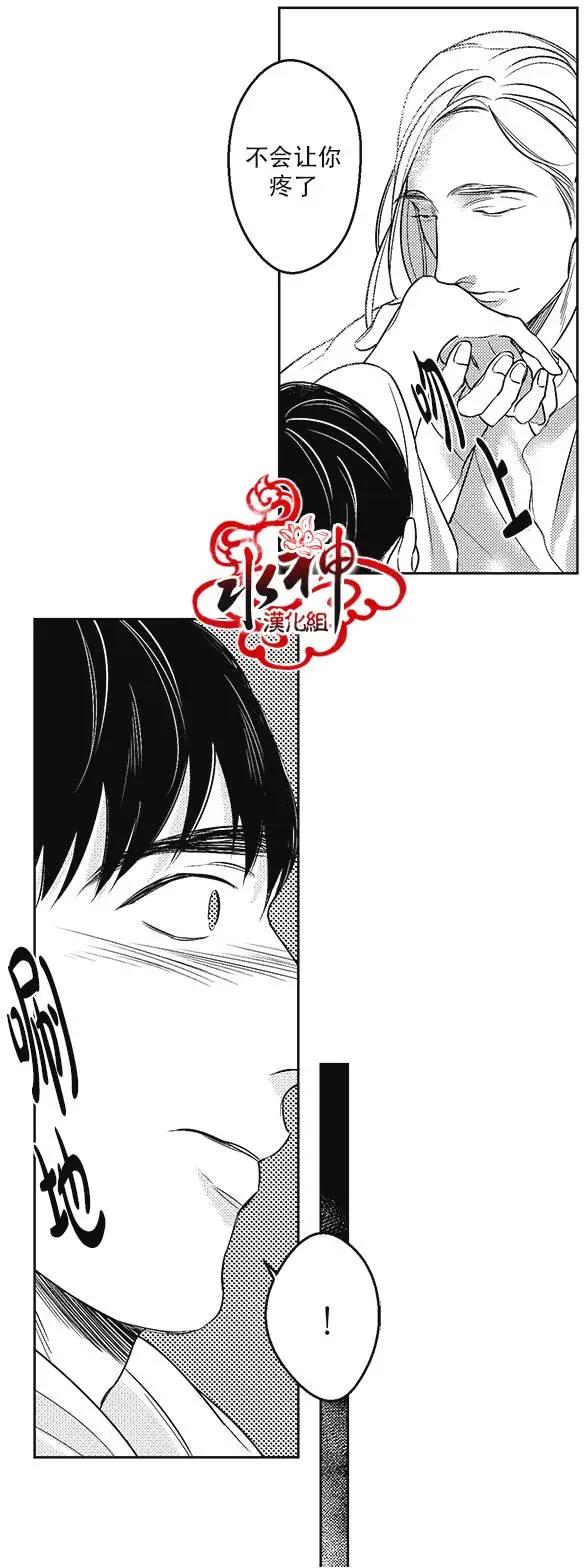《GV男优》第27回 第20页