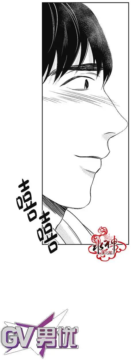 《GV男优》第27回 第21页