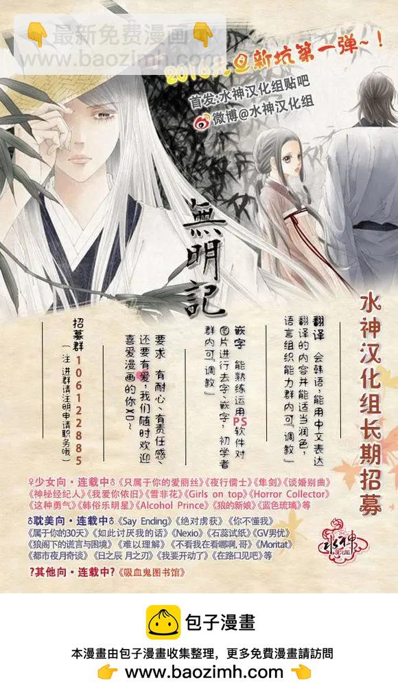 《GV男优》第27回 第22页