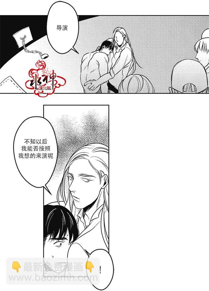 《GV男优》第27回 第4页