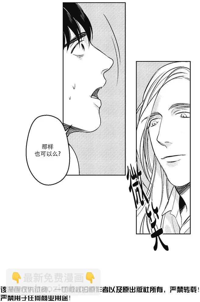 《GV男优》第27回 第5页