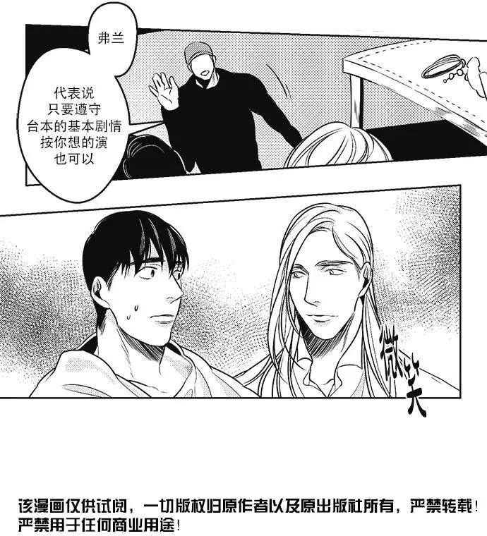 《GV男优》第27回 第7页