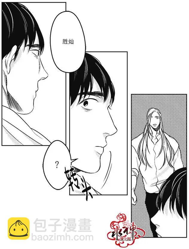 《GV男优》第27回 第9页