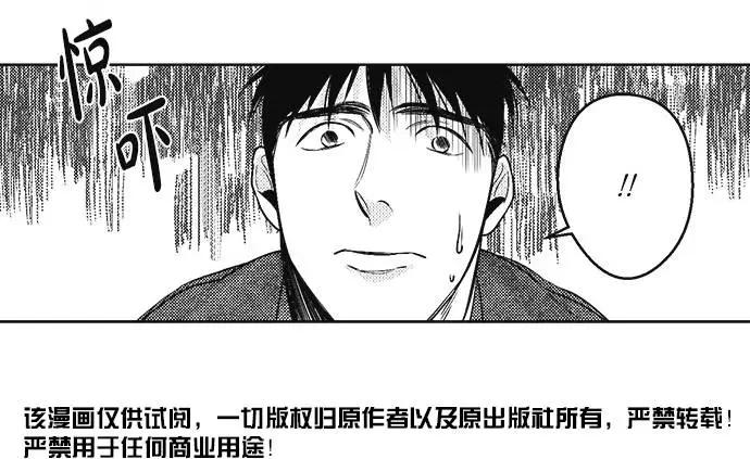 《GV男优》第25回 第10页