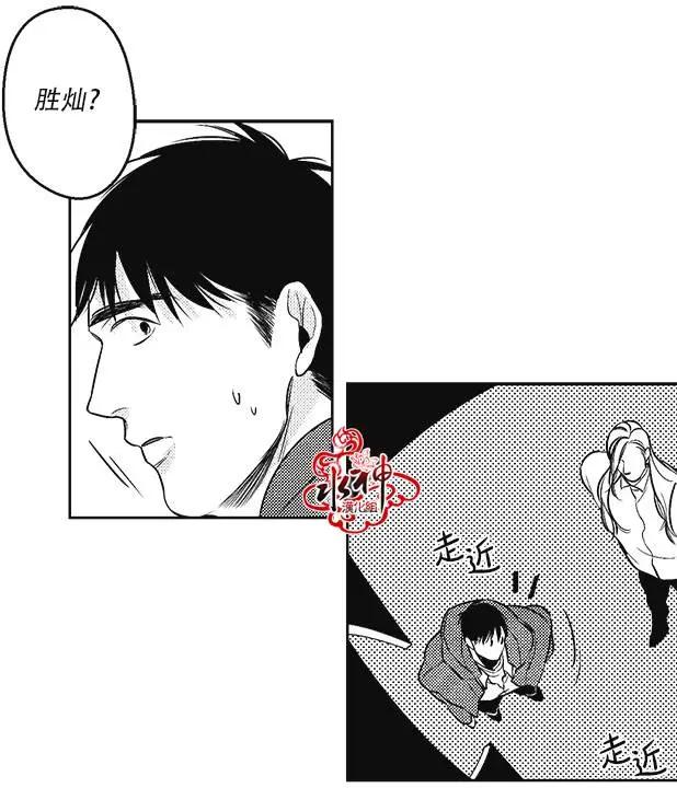 《GV男优》第25回 第11页