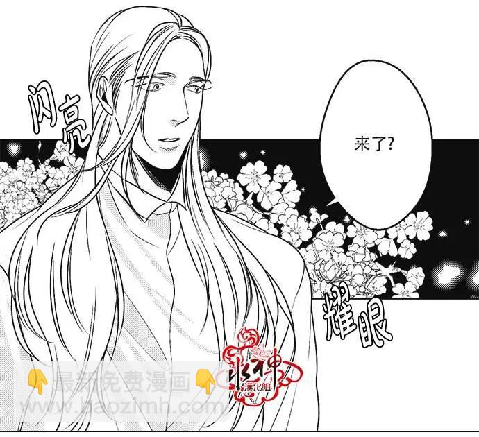 《GV男优》第25回 第12页