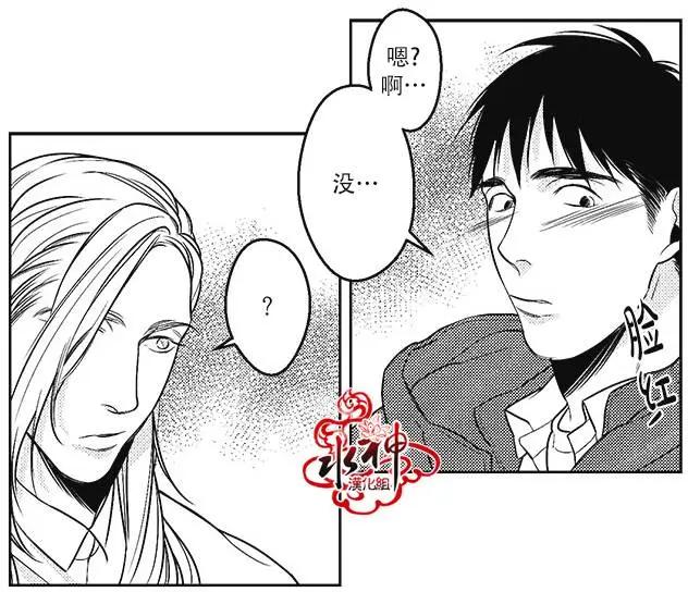 《GV男优》第25回 第13页