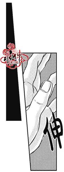 《GV男优》第25回 第14页