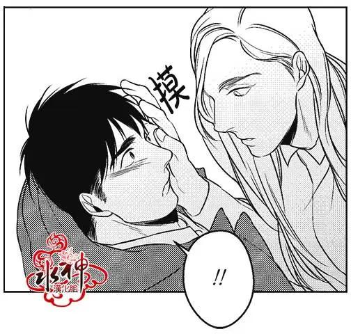 《GV男优》第25回 第15页