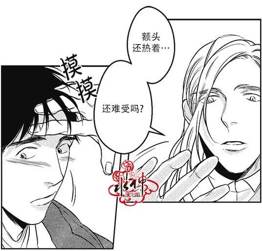 《GV男优》第25回 第16页