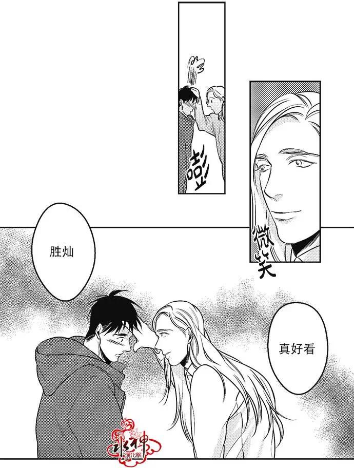 《GV男优》第25回 第17页