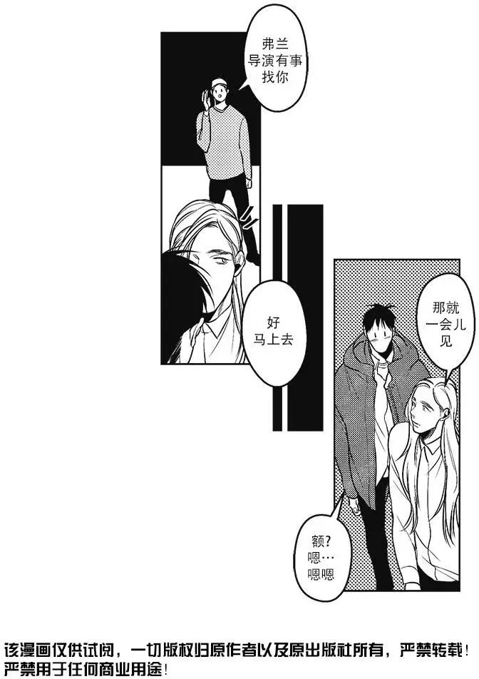 《GV男优》第25回 第20页