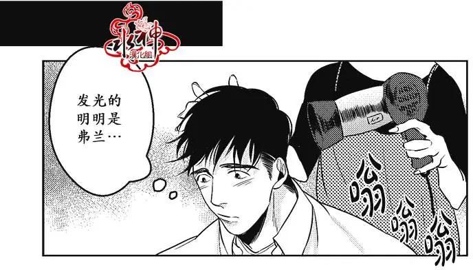 《GV男优》第25回 第21页