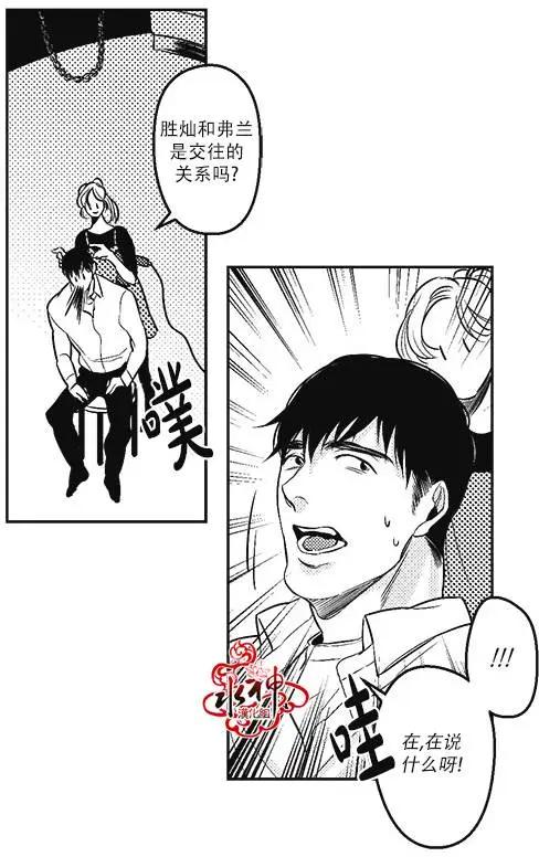 《GV男优》第25回 第22页