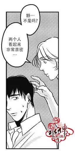 《GV男优》第25回 第23页
