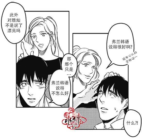 《GV男优》第25回 第24页