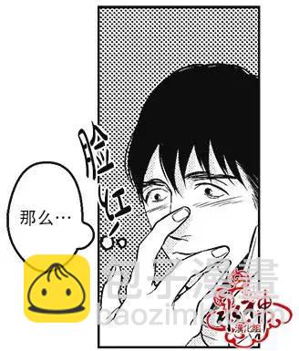 《GV男优》第25回 第25页