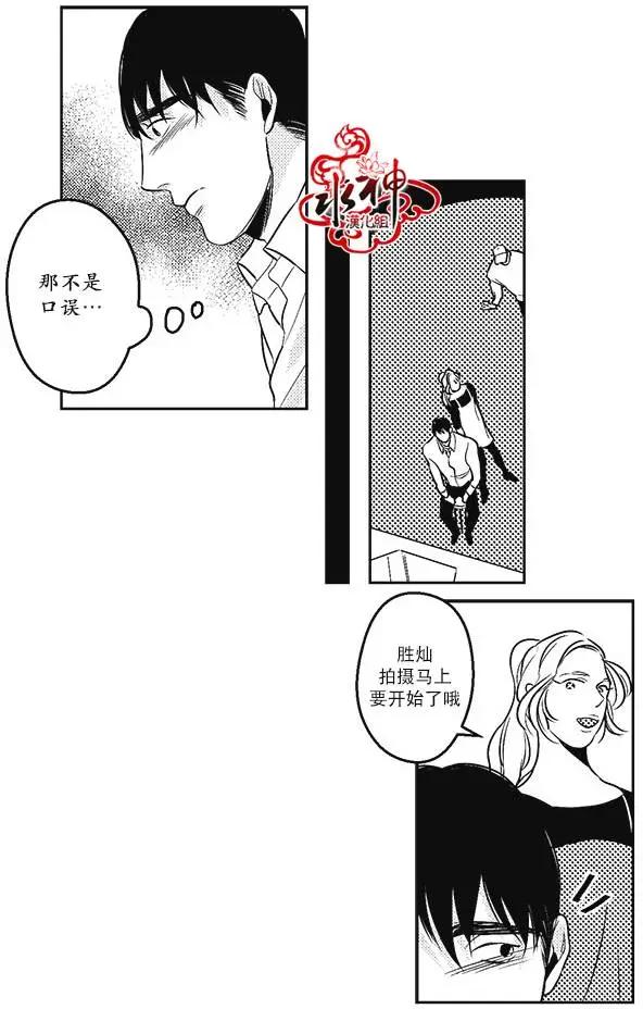 《GV男优》第25回 第27页