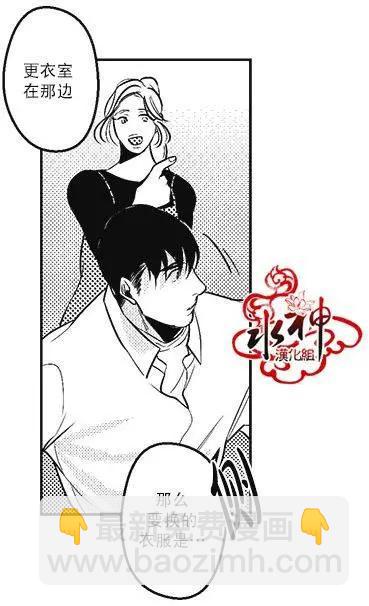 《GV男优》第25回 第28页