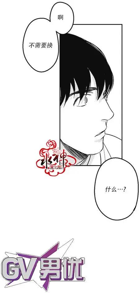 《GV男优》第25回 第29页