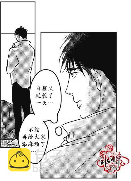 《GV男优》第25回 第3页