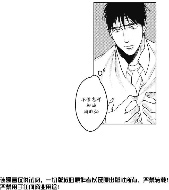 《GV男优》第25回 第4页