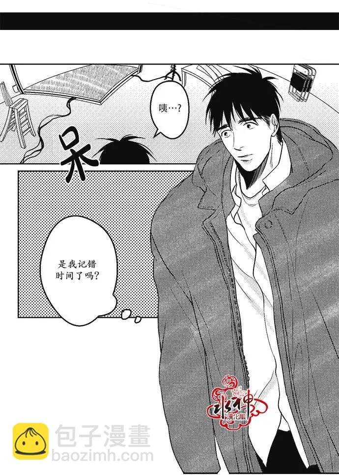 《GV男优》第25回 第5页
