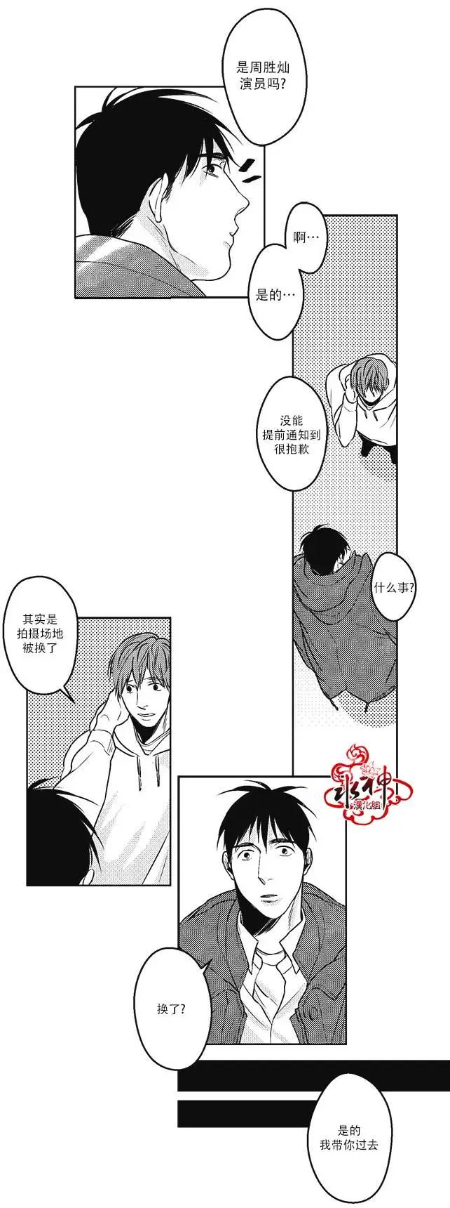 《GV男优》第25回 第6页