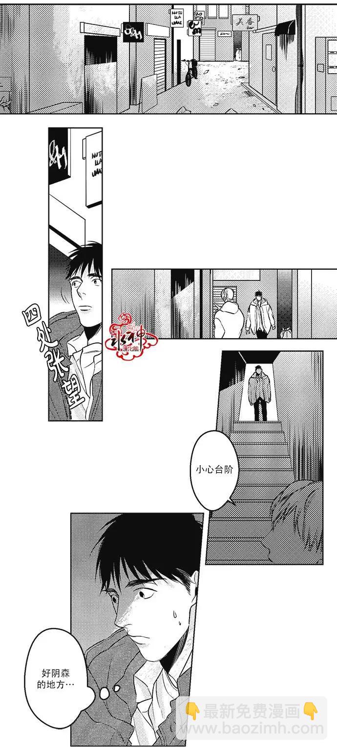 《GV男优》第25回 第7页